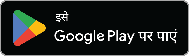 इसे Google Play पर प्राप्त करें